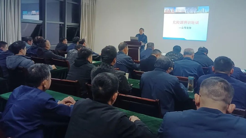 辨识危险源 共筑防护线|虎牙官网网页版入口_虎牙（中国）
装饰开展危险源辨识专题培训会