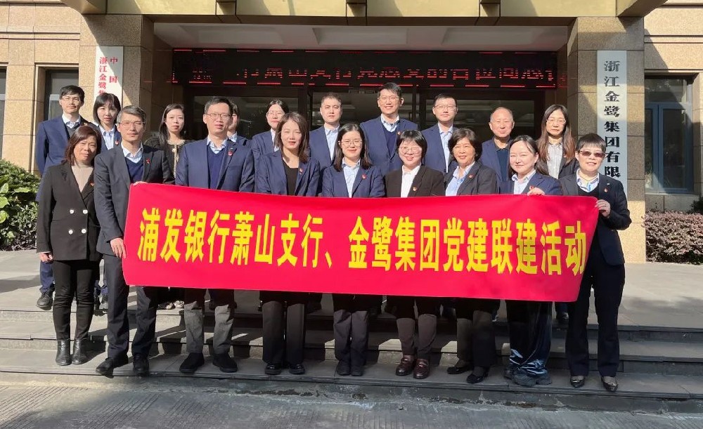 党建联建共促发展|虎牙官网网页版入口_虎牙（中国）
集团党支部与浦发银行支行党总支签署《党建联建协议》