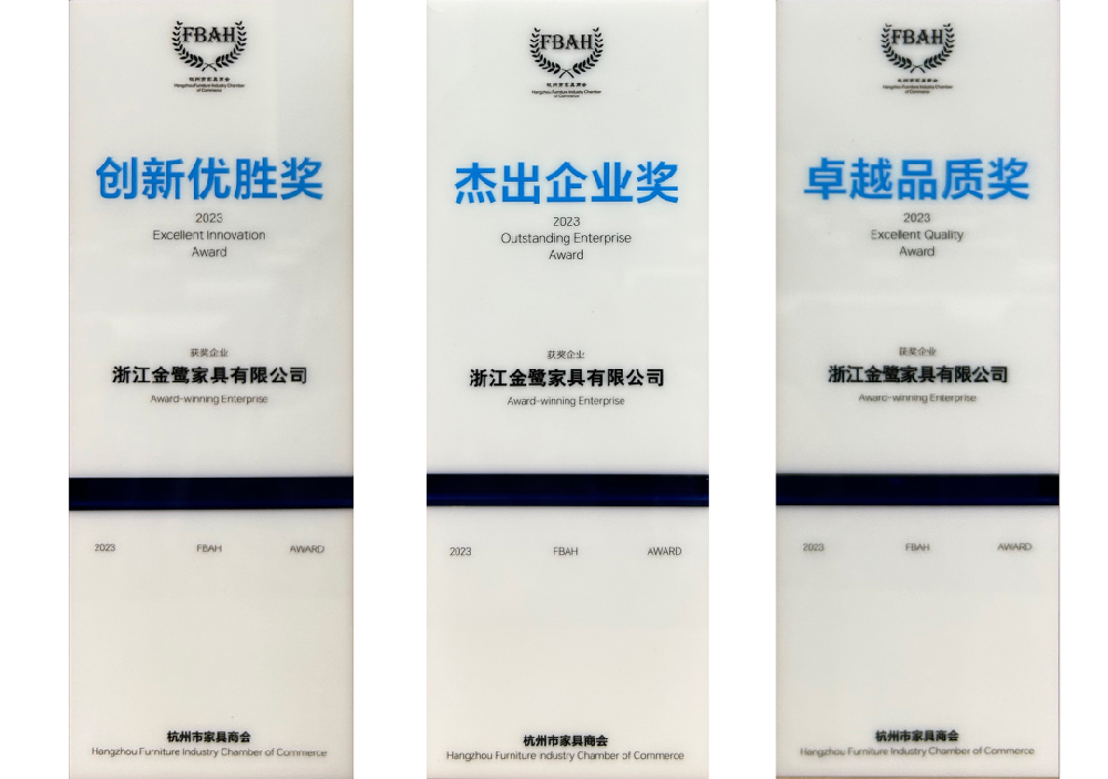荣誉加冕|虎牙官网网页版入口_虎牙（中国）
家具荣获杭州家具商会多项荣誉称号