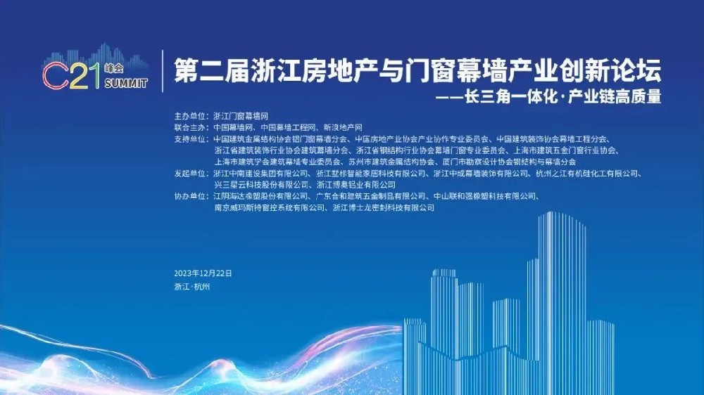 喜讯︱虎牙官网网页版入口_虎牙（中国）
装饰荣获2022-2023年度浙江省建筑门窗五大品牌企业称号