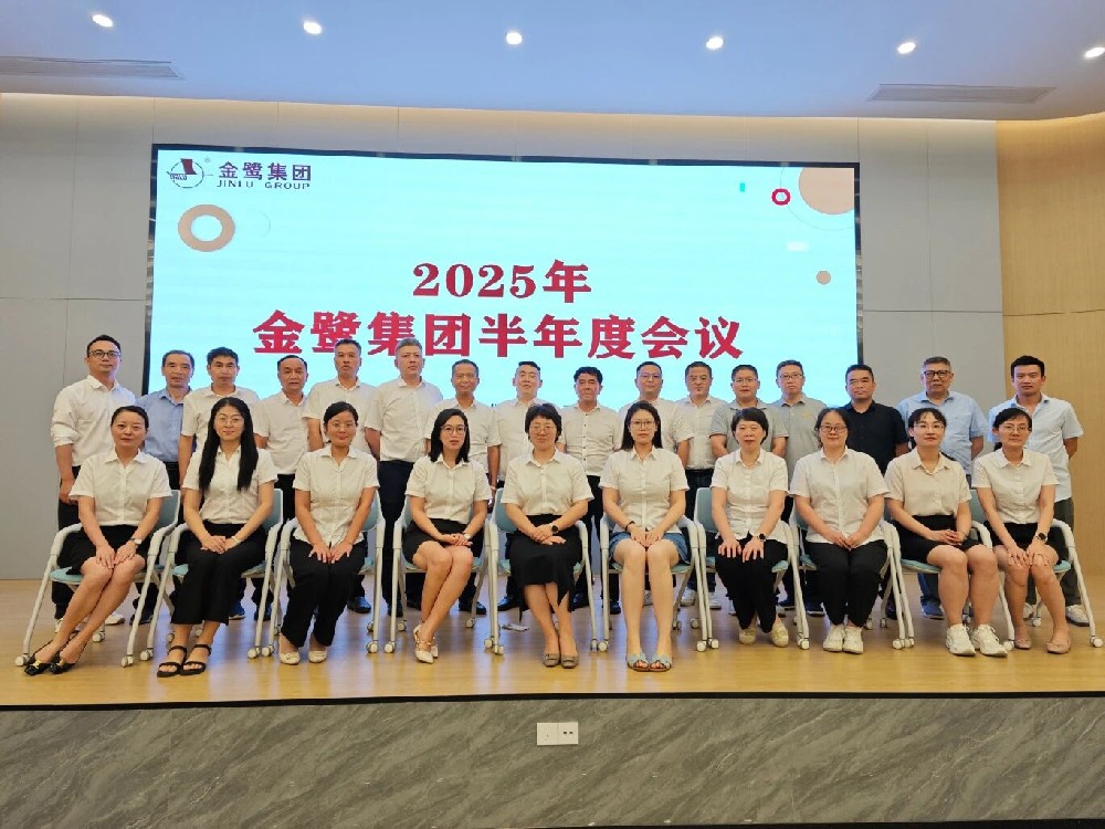 锚定目标 奋进新程|虎牙官网网页版入口_虎牙（中国）
集团2025年半年度会议圆满召开