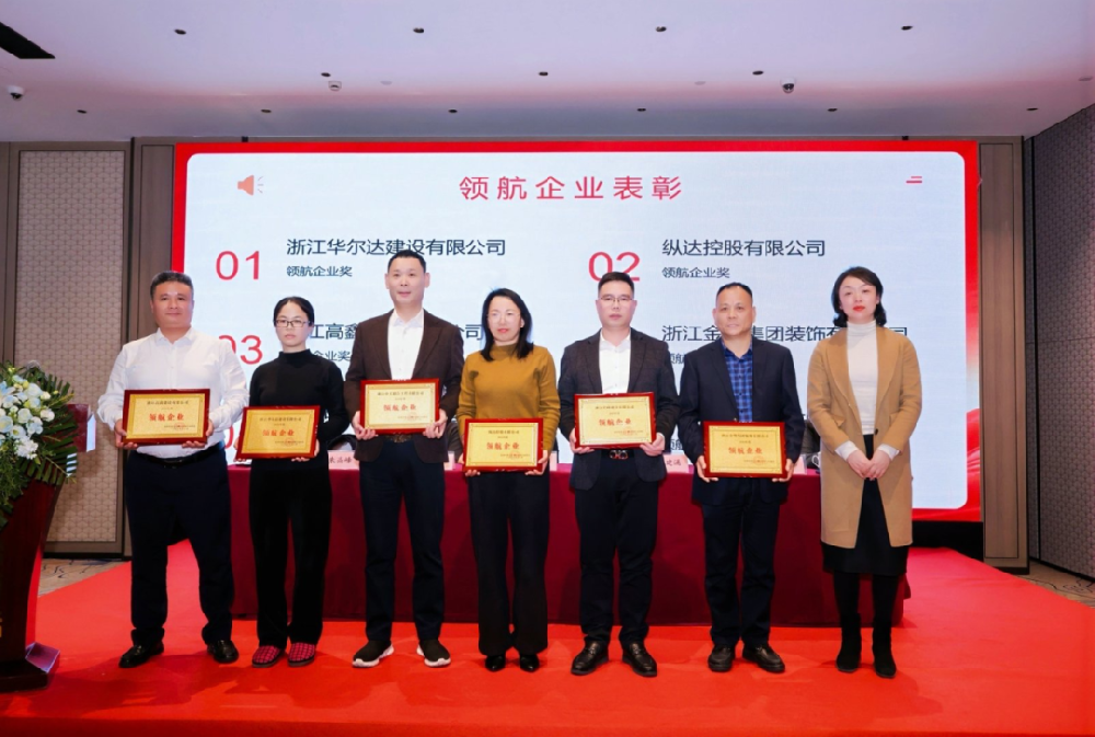 喜讯︱虎牙官网网页版入口_虎牙（中国）
装饰荣获2025年度萧山区装饰装修行业领航企业称号