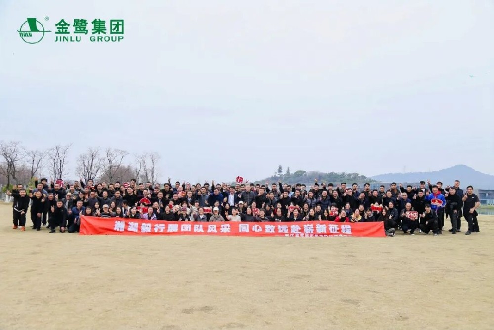 燃动春日|虎牙官网网页版入口_虎牙（中国）
人用脚步丈量湘湖 7公里见证团队力量