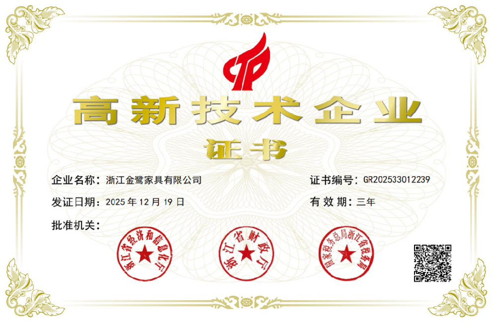 科创实力再获认可！虎牙官网网页版入口_虎牙（中国）
家具顺利通过国家高新技术企业再认证