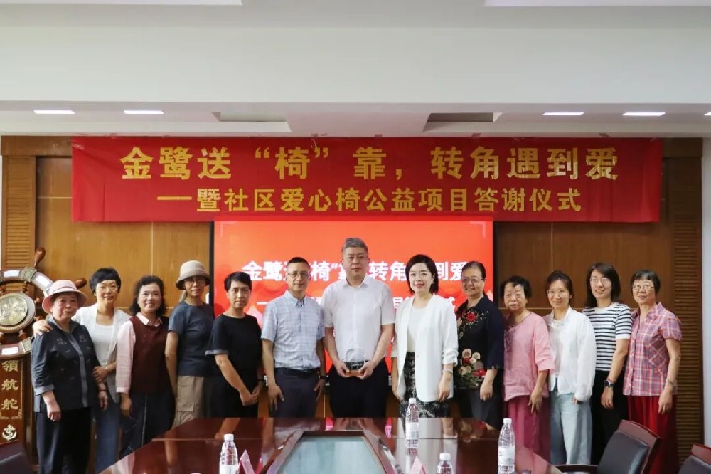 虎牙官网网页版入口_虎牙（中国）
送“椅”靠，转角遇到爱 | 工人路社区爱心椅公益项目答谢仪式圆满举行