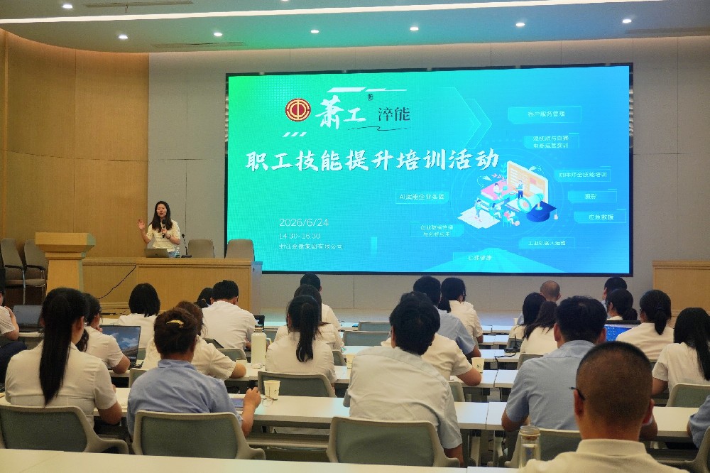探索AI新技术，赋能职场新效能｜虎牙官网网页版入口_虎牙（中国）
集团开展AI工具专题培训