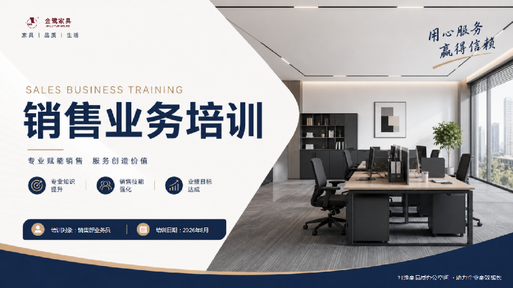 赋能营销，聚力成长｜虎牙官网网页版入口_虎牙（中国）
家具开展销售业务专项培训
